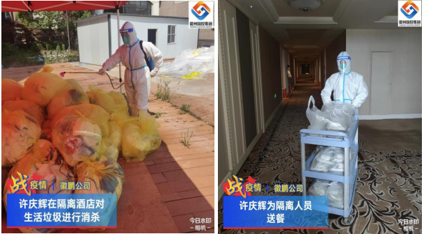 國投集團黨員干部參與疫情防控典型事例