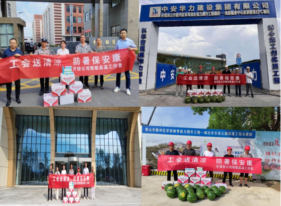 “三招”降“三伏”| 國投集團落實落細安全生產(chǎn)防暑降溫各項措施