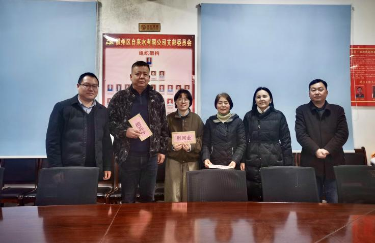 歲寒情深，慰問暖心——徽州國投集團(tuán)開展節(jié)前走訪慰問