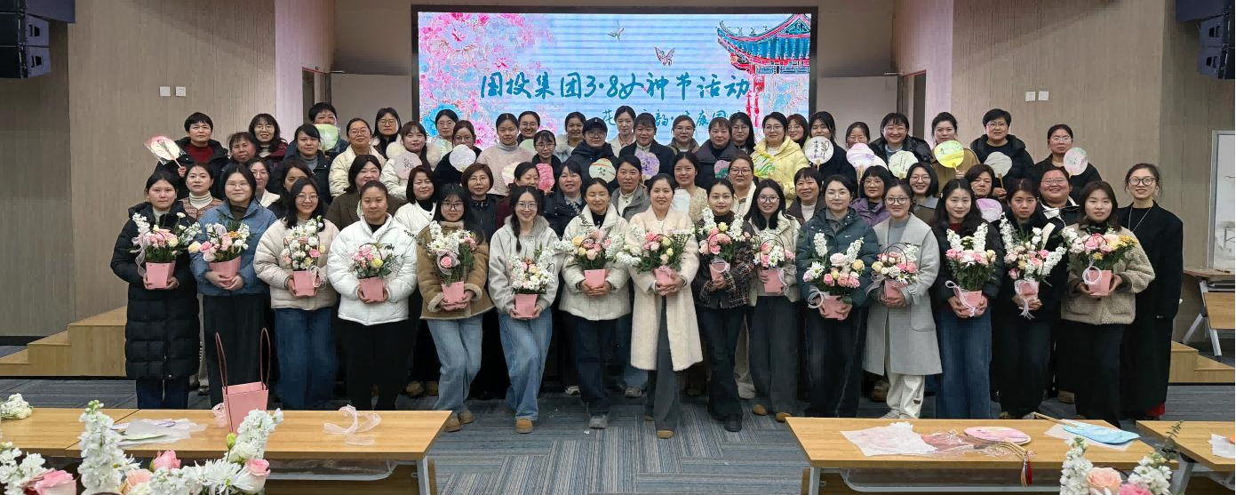 花香扇韻·健康同行——國投集團(tuán)開展“3·8”婦女節(jié)主題活動(dòng)
