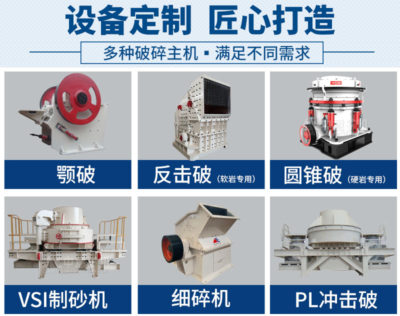 制砂破碎機(jī)