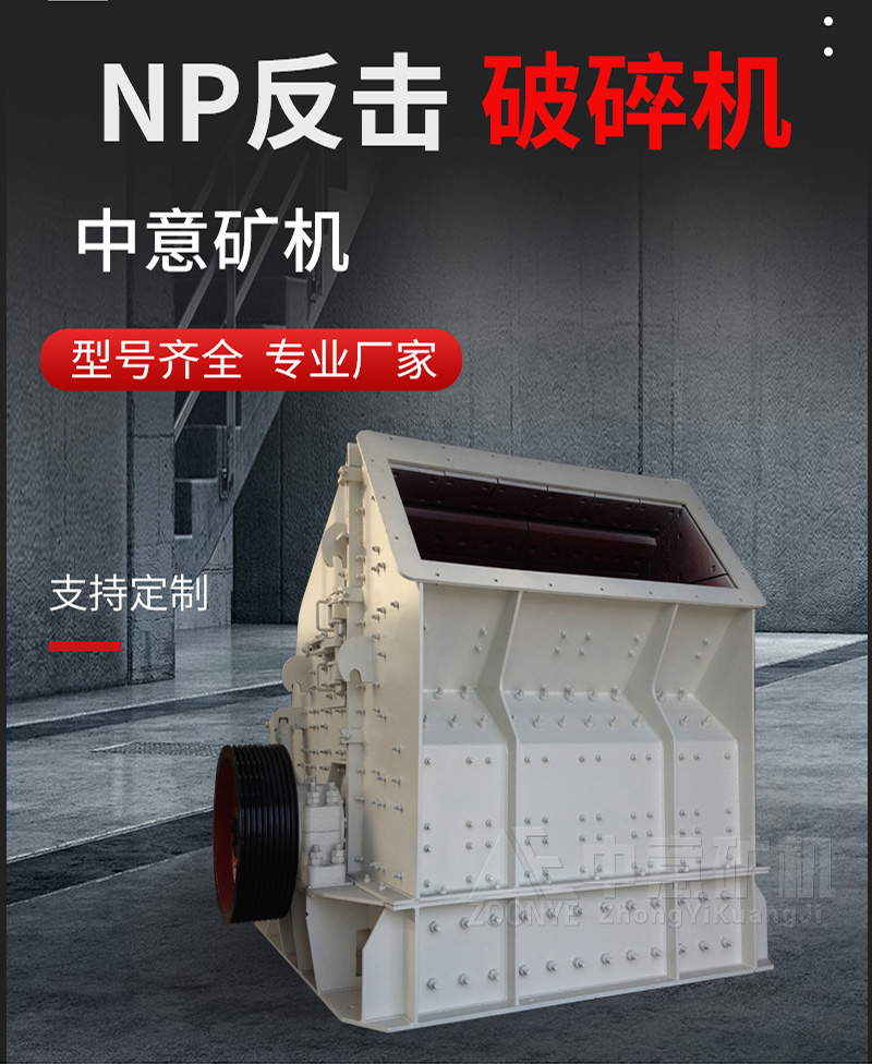 NP反擊破