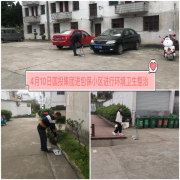 文明城市創建，我們在行動